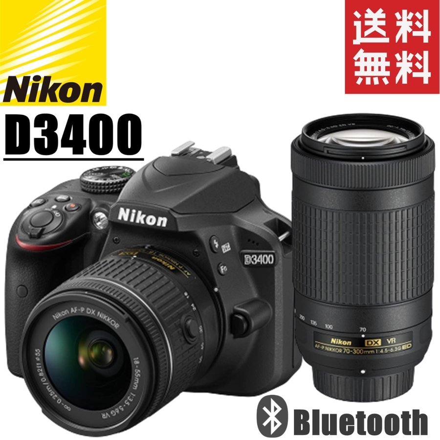 D3400 ダブルレンズキット デジタル一眼レフ カメラ 中古