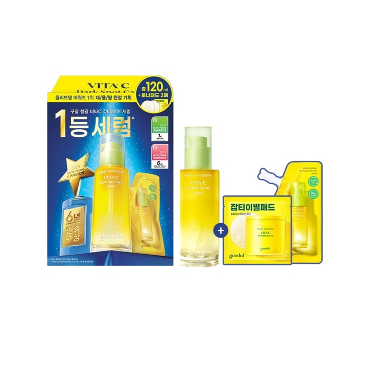 （限定版）グリーンタンジェリンビタCダークスポットセラム 70ml + リフィル50ml + パッド2枚セット アワード受賞限定エディション