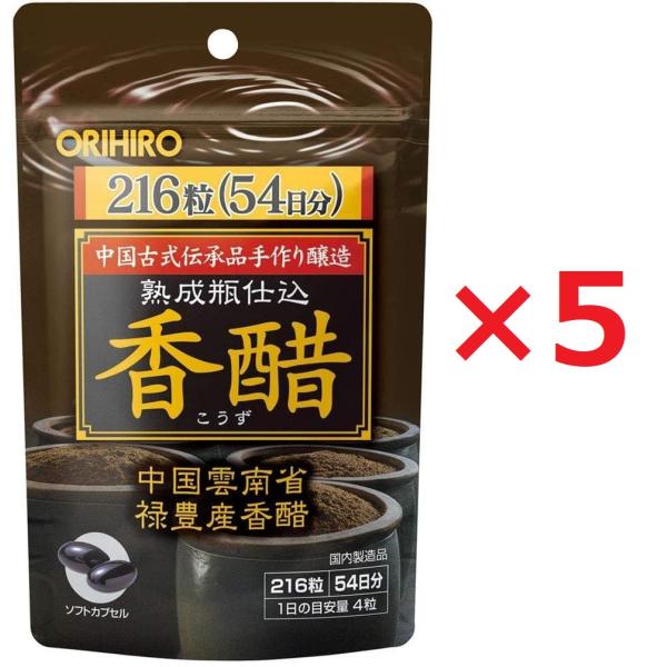 【5袋セット】香醋 こうず カプセル　216粒