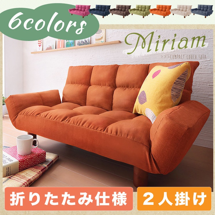 ソファ 2人掛け 2way リクライニングソファ コンパクトなくつろぎカウチソファ miriam ミリアム 北欧 おしゃれ フロアソファ 一人暮らし 新生活