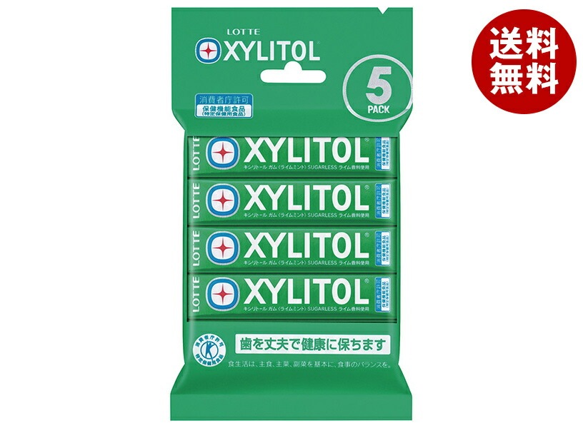 ロッテ キシリトールガム ライムミント【特定保健用食品 特保】 5P×10個入×(2ケース)