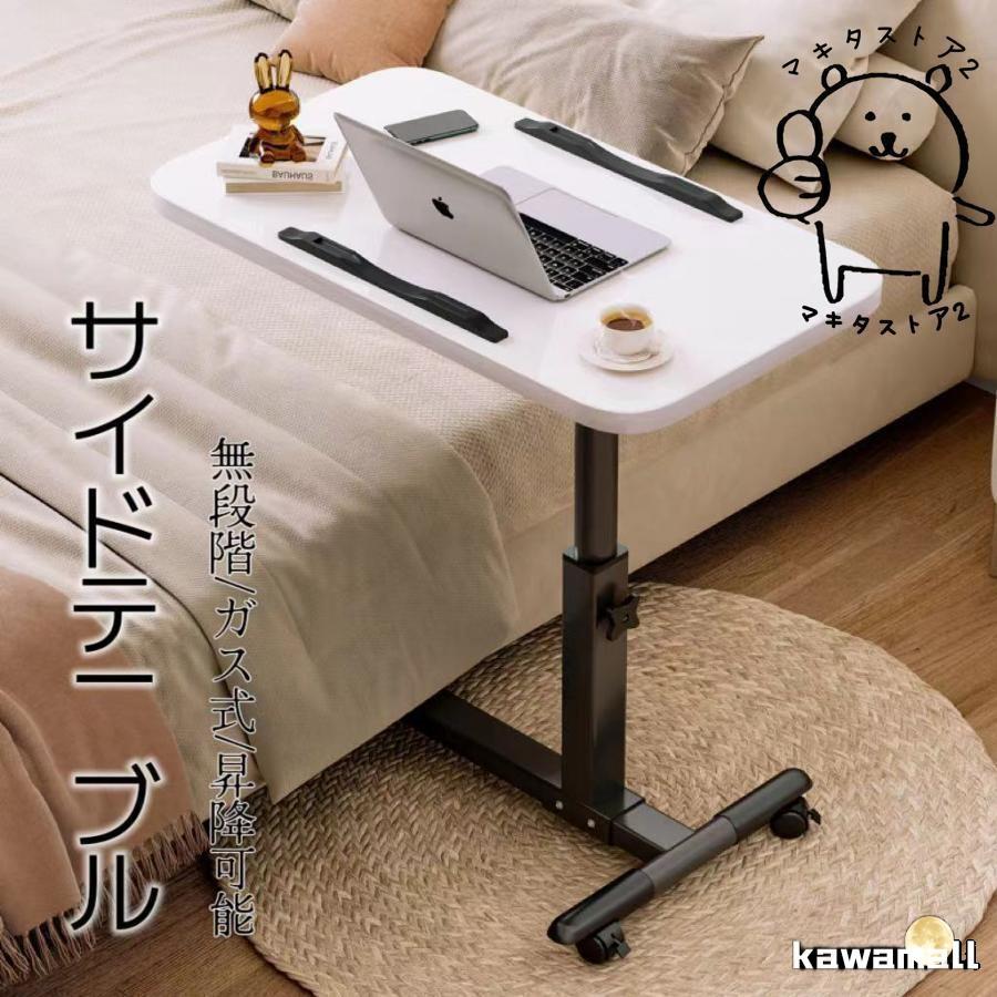 【新規発売】介護テーブル オーバーテーブル介護 サイドテーブル ガス式 昇降テーブル 無段階 幅 80cm 高さ 6690cm 耐重 20kg レバー 調整可能 補助テーブル