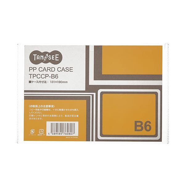 （まとめ）TANOSEE カードケース B6 半透明 PP製 1セット（20枚） [x5セット] 10,726円