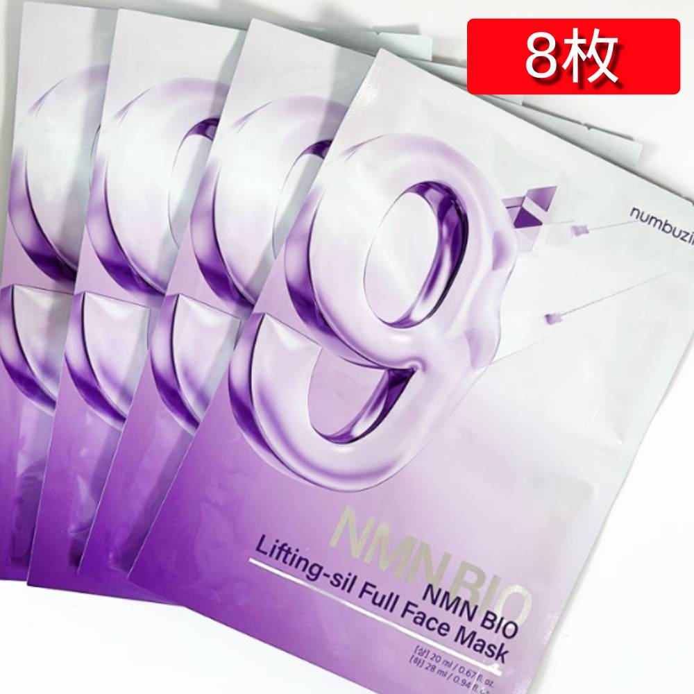9番 NMNバイオリフトラッピングマスク, 8枚