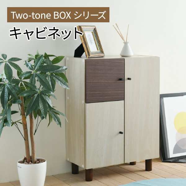 キャビネット 扉付き 幅60 奥行30 ナチュラル おしゃれ fmb 0003