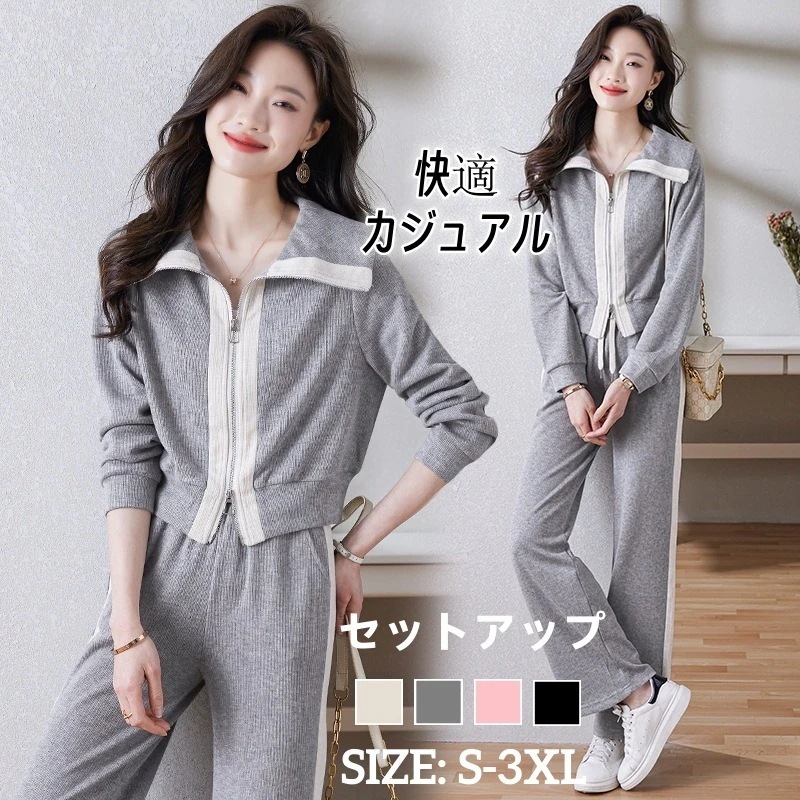 2024人気春服 セットアップ レディース カジュアル おしゃれスウェット上下セット春夏 薄 快適 長袖トップス/ハイウエストパンツ二点セット運動着/部屋着 運動会
