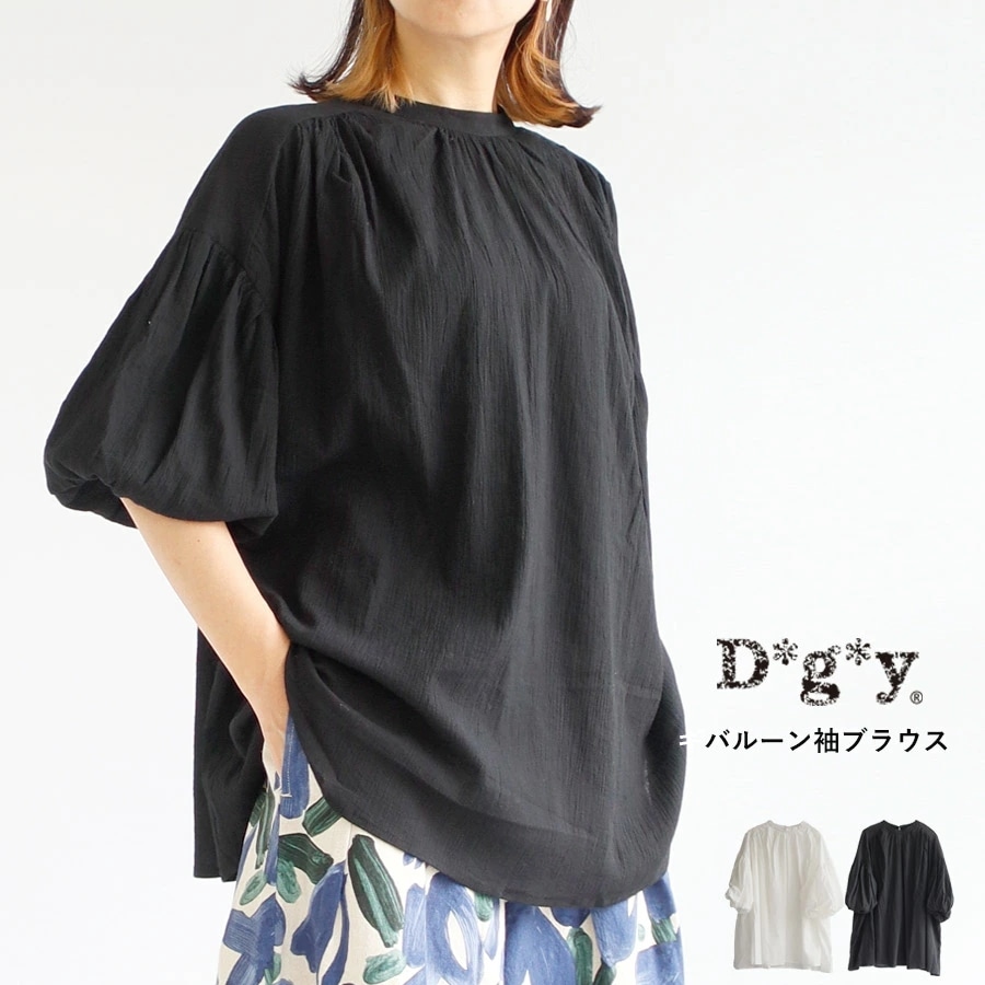 【送料無料】 D*g*y ロールカラーブラウス 綿ジョーゼット バルーン袖 プルオーバー 春 夏 秋 トップス dgy デコカンパニー ディージーワイ 88-D9469
