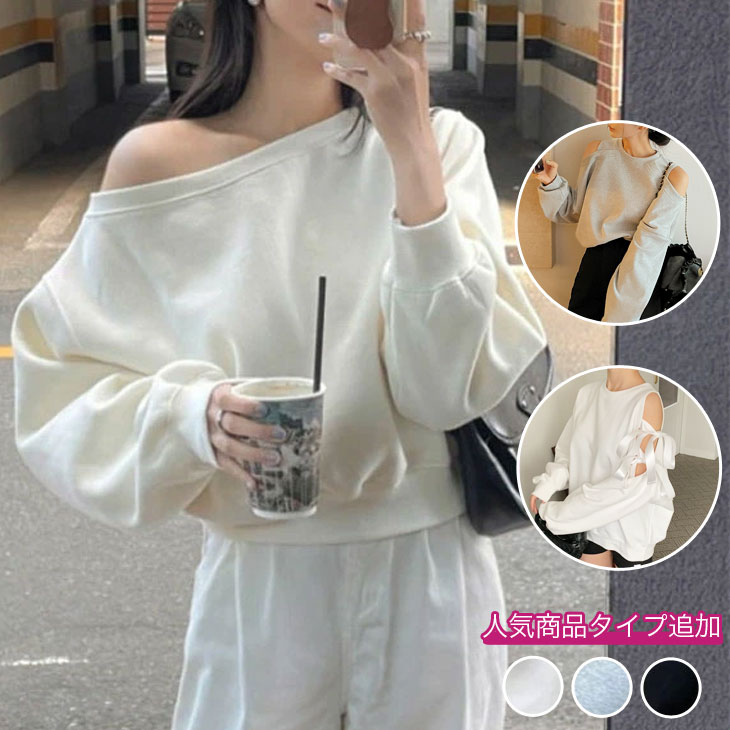 ラウンドネック 【3個セット】SNSで人気中オフショルダー オフショル グレー アシメ ゆったり 長袖 トレーナー オーバーサイズ9 スウェット トップス スウェット アシンメトリー 無地 レディース