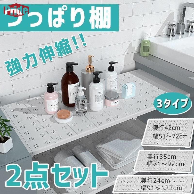 再入荷品突っ張りラック つっぱり棚 つっぱりだな 2点セット 突っ張り棚 ツッパリ棚 収納 伸縮棚 取付簡単 一人暮らし 収納 強力 固定 壁面 収納棚 キッチン 棚板 スリム