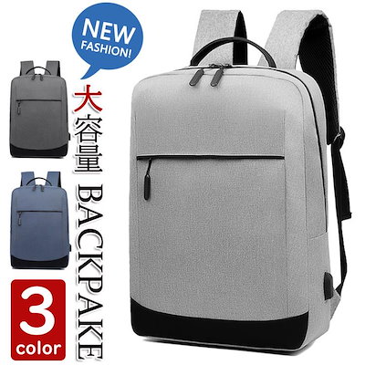 リュックサック ビジネスリュック 撥水 ビジネスバック メンズ 大容量バッグ 鞄 pc収納リュック