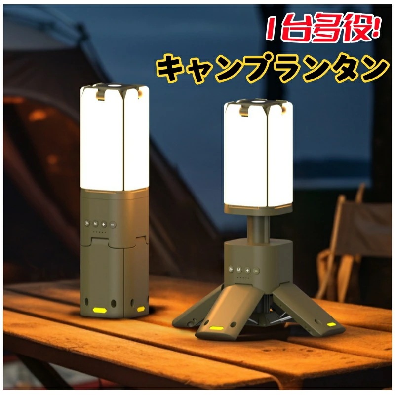 【今季トレンド】1台多役キャンプランタン LED 折りたたみ式 14000ｍAh 大容量電池 USB充電式 昼白色 3色切替 超高輝度 キャンプライト 懐中電灯 アウトドア/キャンプ/夜釣り/防災/地