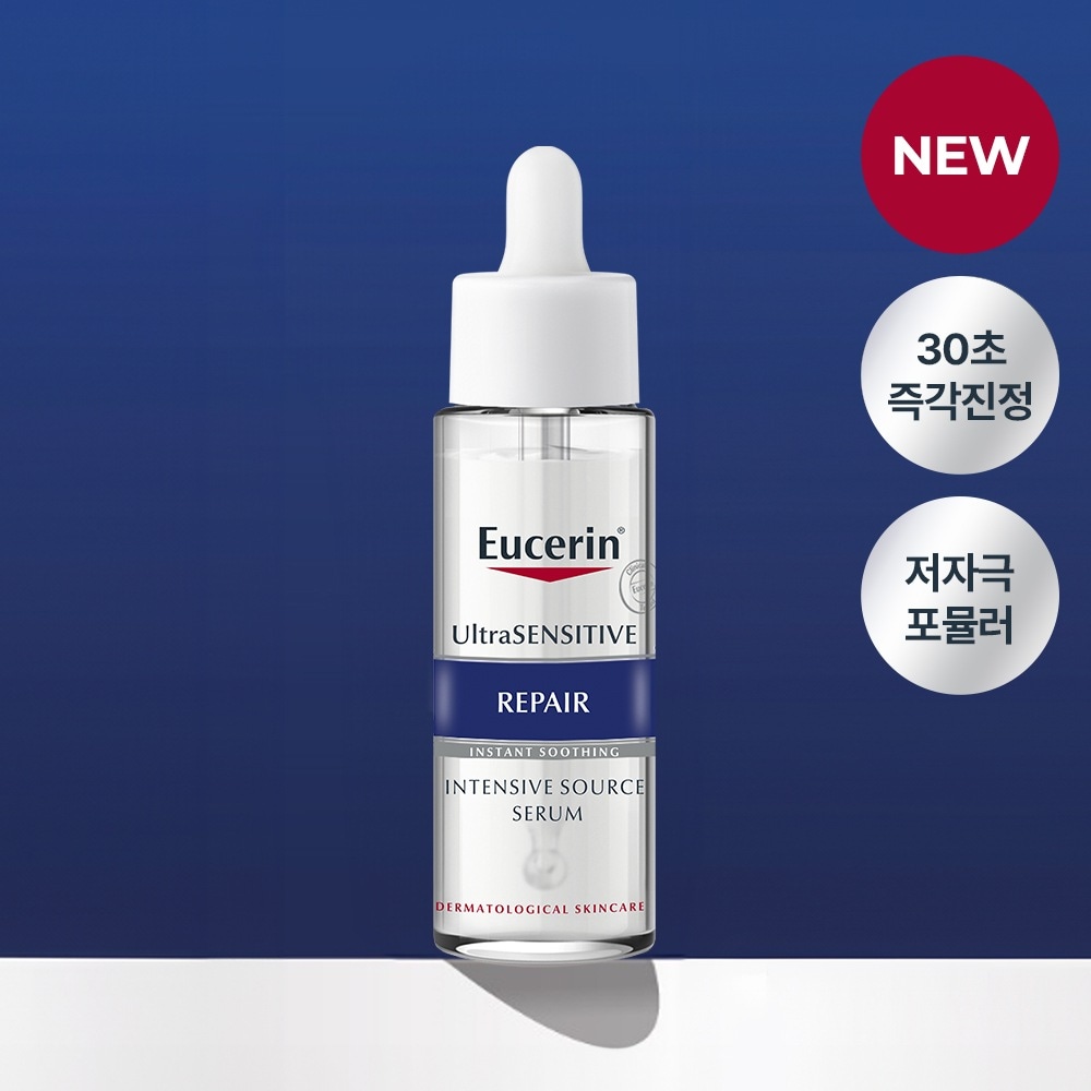 【NEW】 ウルトラセンシティブ リペア スージング セラム 30ml
