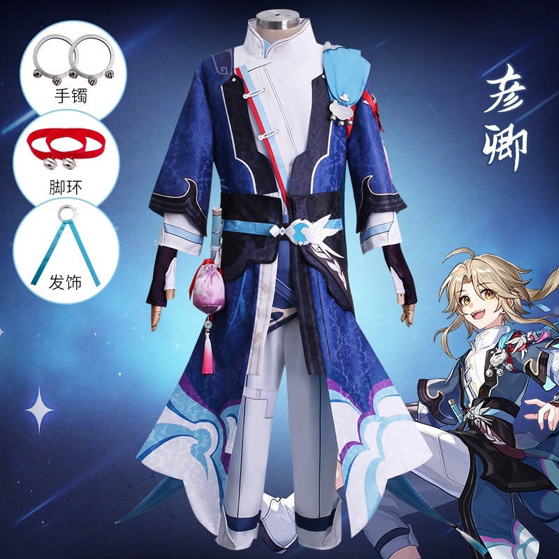 崩壊星穹鉄道cos服彦卿衣装スーツコスプレ衣装少正太男装時代装一そろい