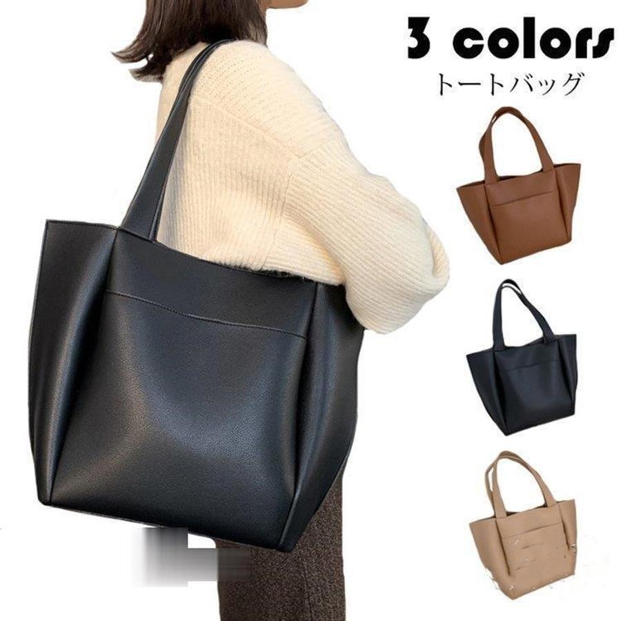 【送料無料】トートバッグ レディース ショルダーバッグ 2way ハンドバッグ 通勤用バッグ 肩掛け 手持ち 大容量 軽い 純色 韓国風 おしゃれ 鞄 PU革 バッグ 手提げ袋 3色