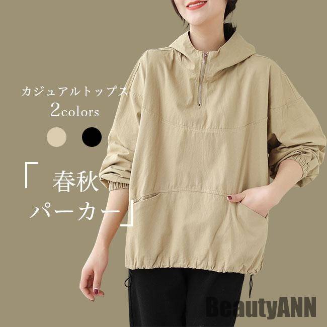 新生活 パーカー レディース 春 プルパーカー オーバーサイズ ドロップショルダー 秋 トップス フード付 プルーオーバー 長袖 春秋パーカー 無地 綿混紡 秋 春 冬 秋ファッション 冬物 春物 秋