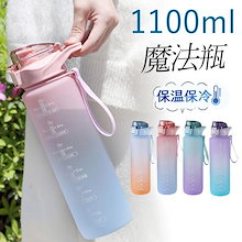 即納 水筒 1リットル ウォーターボトル 魔法瓶 マグボトル 保冷 保温 直飲み 大容量 子供 ストロー 1L 漏れない 軽い 目盛り付き アウトドア スポーツ 洗いやすい 母の日 母の日ギフト