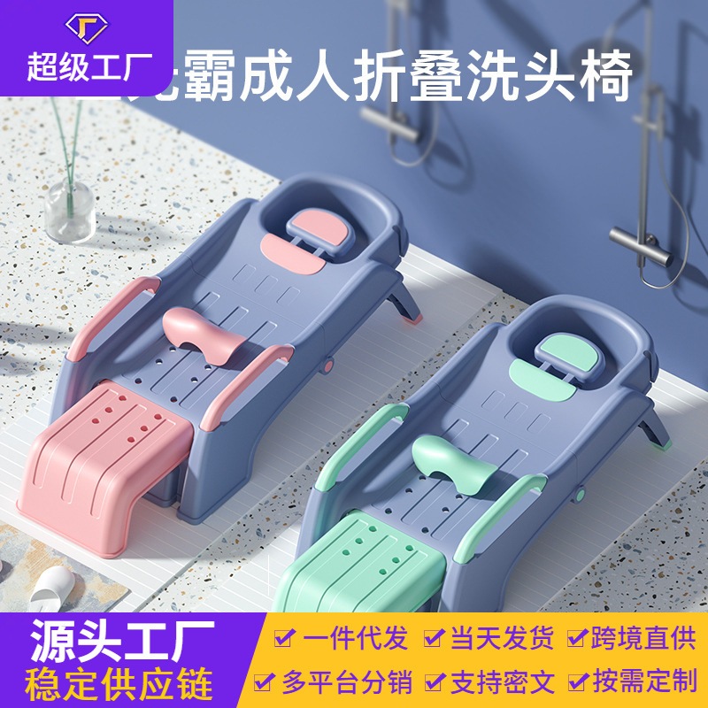 妊婦シャンプーリクライニングチェア大人や高齢者向けの折りたたみ式家庭用シャンプーベッド子供用怠惰なシャンプーツール