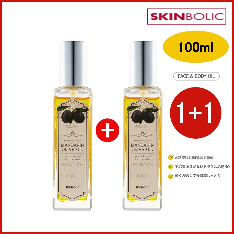 [1+1]フェイシャルボディ兼用 オールインワン 家族 新生児に使えるマンダリンオリーブオイル 100ml(+エステ専用サンプル5種)