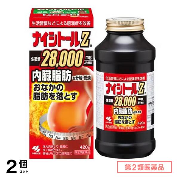 第２類医薬品 ナイシトールZa 420錠 (ecoボトル) 2個セット