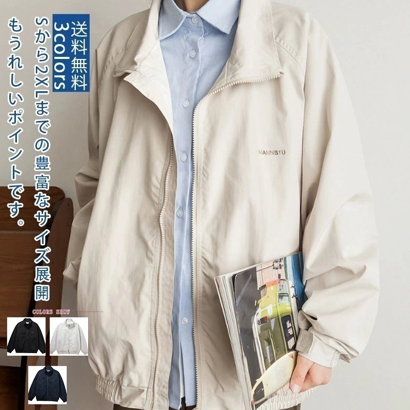 【夏セール！】ジャケット メンズ 秋 ダブルファスナー スタンドカラー シワになりにくい 軽やかな着心地 シンプル 無地 プレゼント ギフト 彼氏 友人 夫 旦那 誕生日 父日