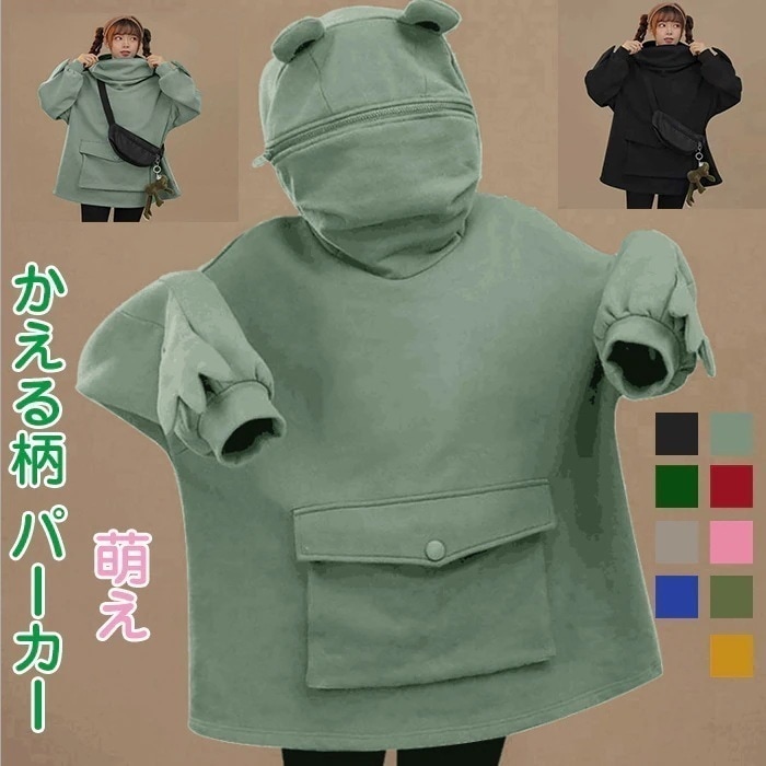 パーカー レディース メンズ かえる柄 カップル かわいい ロング トレーナー 裏起毛 韓国ファッション 萌え 動物 蛙 トップス 森ガール スウェット カジュアル フード付き プルオーバー 大きい