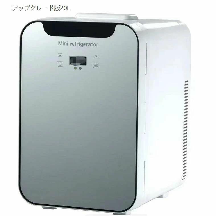 ミニ 一人暮らし 安い 小型20L ポータブル 静音 缶ウォーマー 温め 車載 小さい 持ち運び おしゃれ 保冷庫