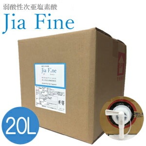 次亜塩素酸水 ジアファイン (200ppm pH6.00.5) 20Lキューブテナー弱酸性次亜塩素酸 強力除菌 ウイルス対策 消臭 花粉 食中毒 ペット 遮光ボトル 除菌スプレー