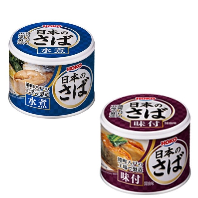 缶詰 魚 防災 鯖缶 水煮&味付け缶 各6缶 12缶 セット 日本のさば サバ缶 鯖 サバ さば 水煮 味付け缶 6缶 12缶セット 缶詰め 缶づめ おつまみ ご挨拶 ご進物 手土産
