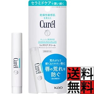 キュレル リップ クリーム ケア スティック スムージング セラミド うるおい 保湿 ひびわれ 乾燥 敏感肌 唇 荒れ 防ぐ 口紅 下地 化粧 メイク 4.2g