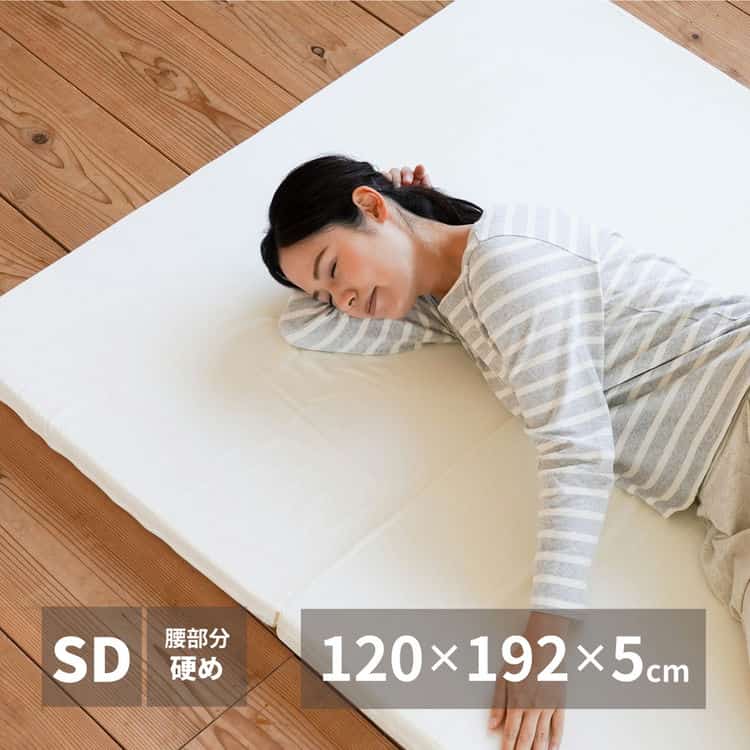 バランスマットレス 約120×192×5cm セミダブル SD 3つ折り 軽量 北海道沖縄離島はお届け不可 メーカーより直送