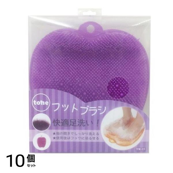 トーン フットブラシ TR-15 PU 1個入 (パープル) 10個セット 8,842円