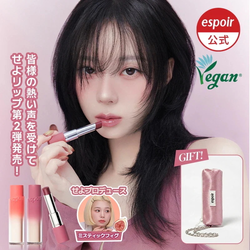 Qoo10] エスポア 【せよプロデュース】ノーウェアリップステ