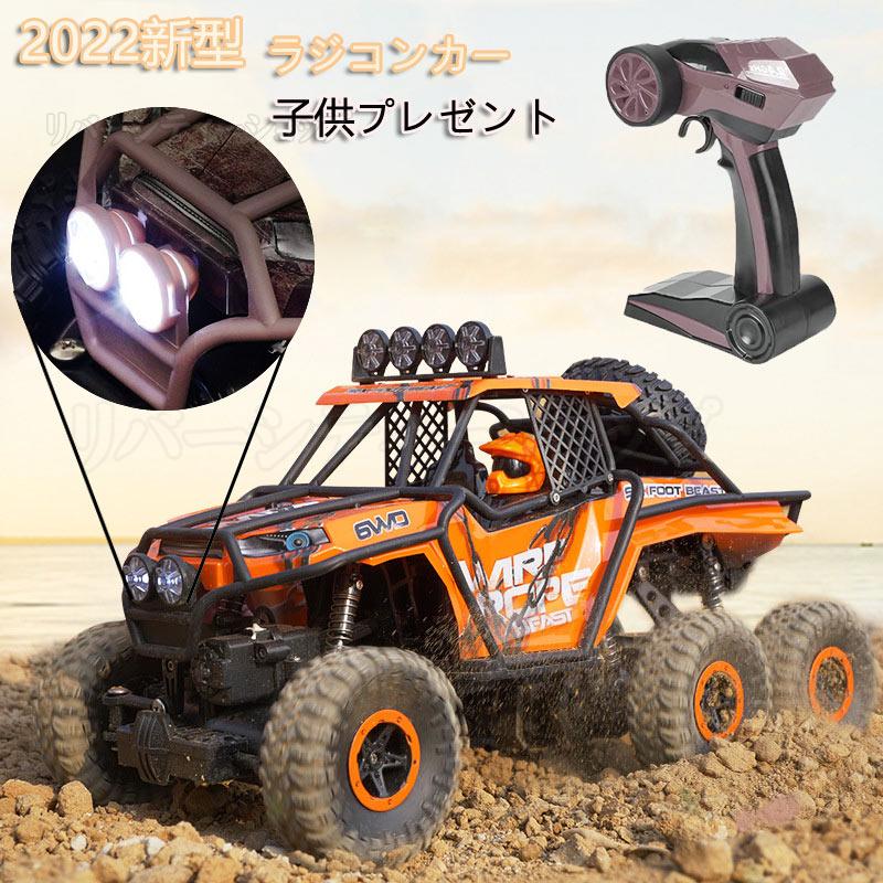 （Bybu）48時間限定ラジコンカー こども向け オフロード 6WD 六輪駆動 RCカー 116 2.4GHz リモコンカー 全地形対応 防振 耐衝撃 防水 子供向け おもちゃ 車 プレゼント 贈り物