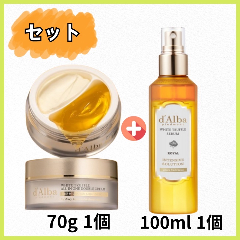 [基礎セット] オールインワン ダブルクリーム 70g 1個+ロイヤルインセンシブセラム 100ml 1個 / ホワイトトリュフ セット