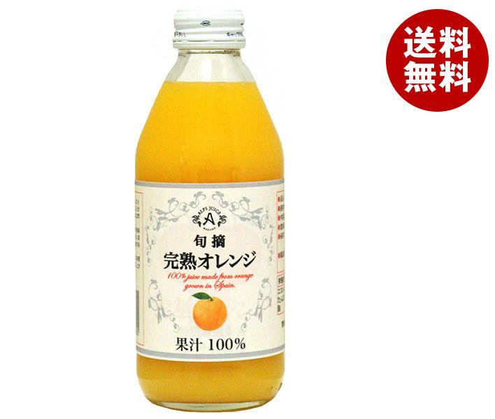 卸売 アルプス 完熟オレンジジュース 250ml瓶＊24本入＊(2ケース) 野菜飲料 - flaviogimenis.com.br