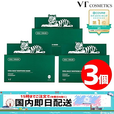 【国内発送】【3個】CICA DAILY MASK 30枚入り【正規品】...のサムネイル