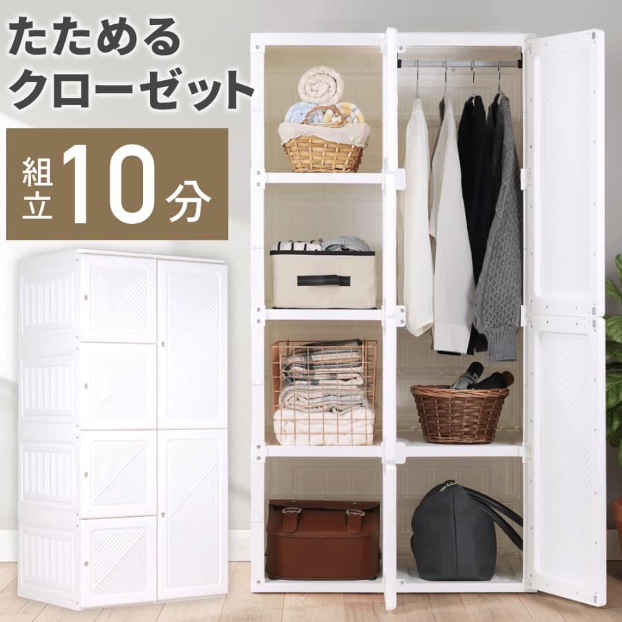ワードローブ 引き戸 カバー付き 幅70センチ カバー クローゼット ハンガーラック 頑丈 棚 収納 服 タンス 衣類収納 折りたたみ ロッカー 収納棚 リビング収納