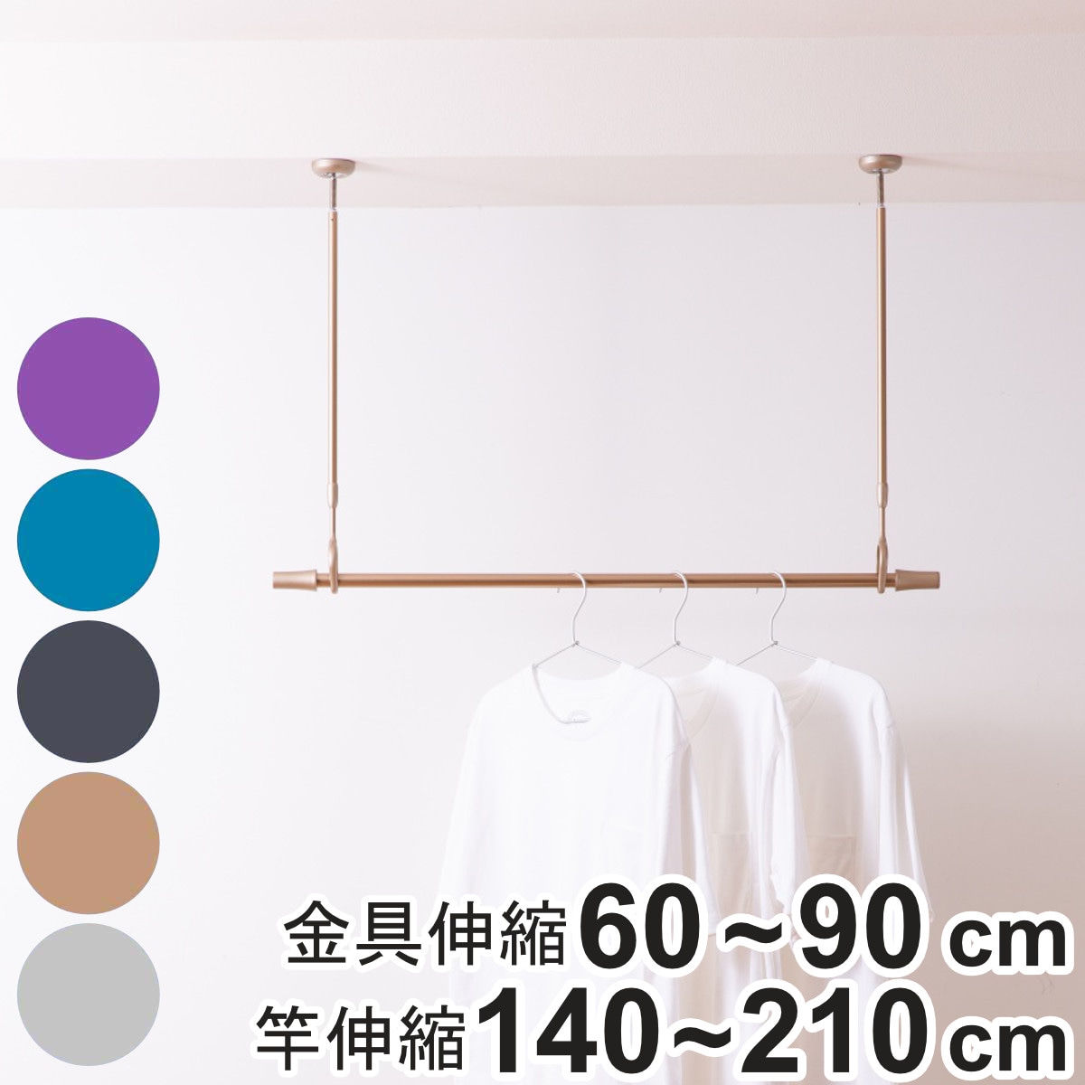 室内物干しセット ドライウェーブ 吊り下げ金具x2 伸縮物干し竿x1 DRY・WAVE 物干し ポール＆竿セット 伸縮 日本製 室内物干し 天井 吊り下げ金具 竿 セット コンパクト 収納