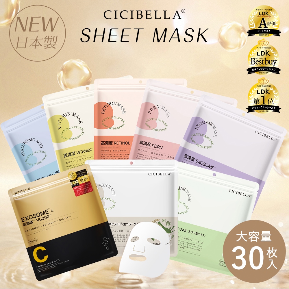 Qoo10] CICIBELLA BEAUTY [公式] リニューアルシートマスク 大