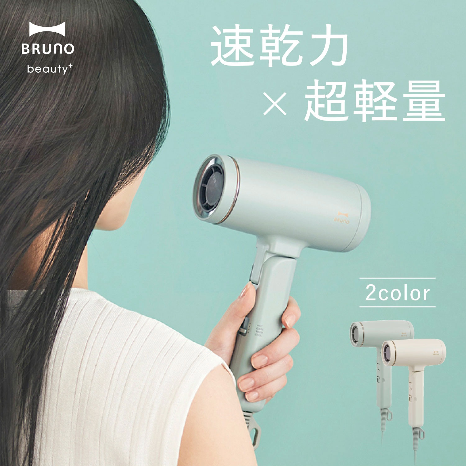 ビューティ ドライヤー ヘアドライヤー 大風量 速乾 時短 低温 高速 マイナスイオン 軽量 小型 静音 コンパクト BOE146