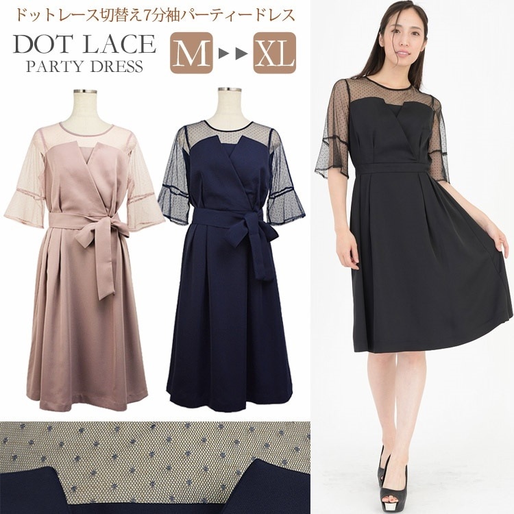 パーティードレス 結婚式 ドレス 大きいサイズ 送料無料 アンブレアスリーブ ドットレース切替え ハ