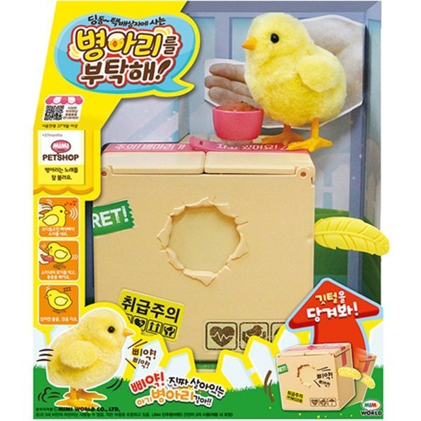 ミミワールドのひよこをお願い 4,683円