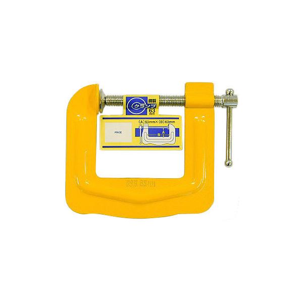 (業務用30個セット) H＆H 鋼製Cクランプ/締め具 (63×63mm) C-6363 イエロー(黄)