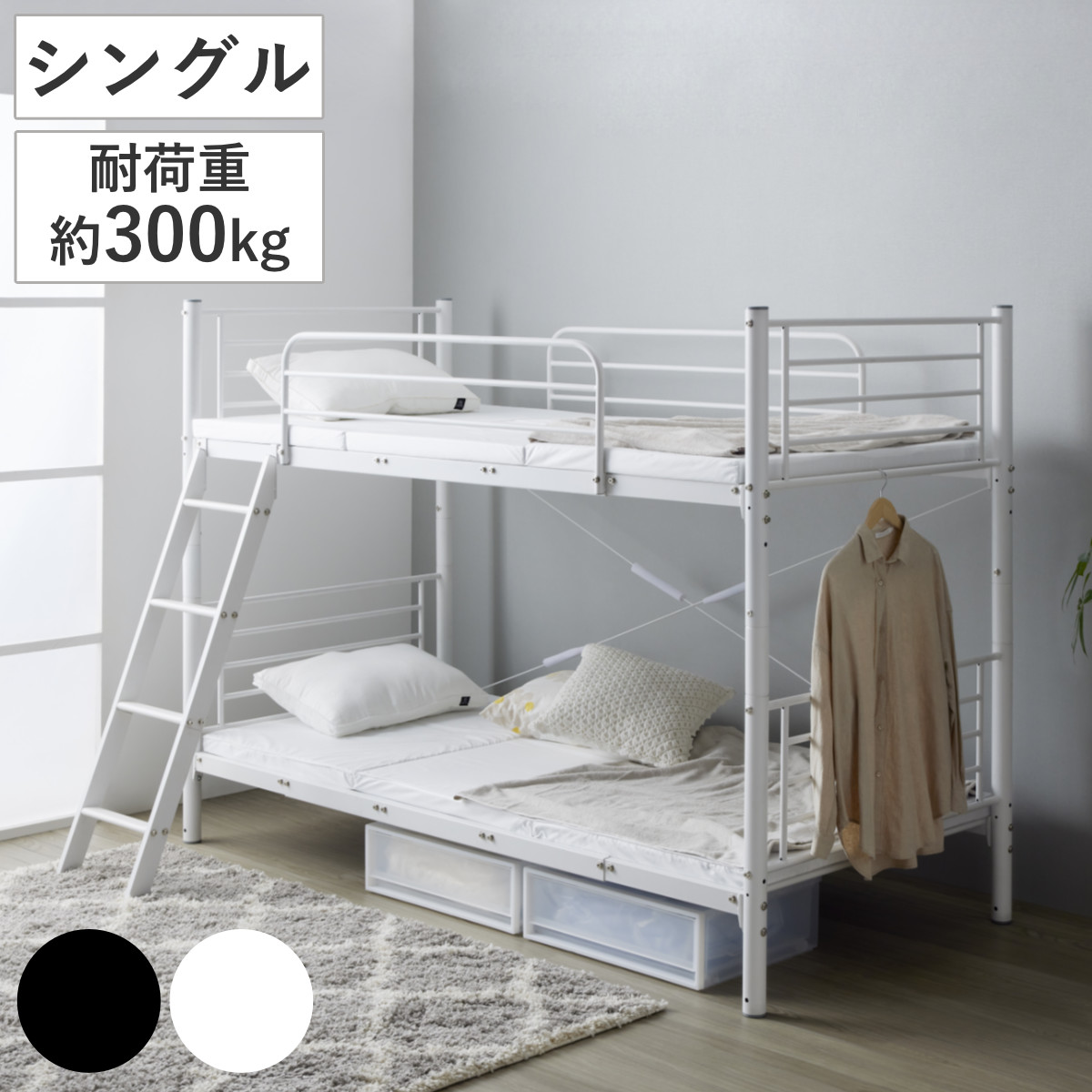 2段ベッド 耐荷重300kg 分離 横連結 シングル＆キング対応 スチールフレーム 二段ベッド 大人用 子供用 パイプベッド 上下分割 高耐荷重 高さ調節 寝具 シングル キング ハシゴ