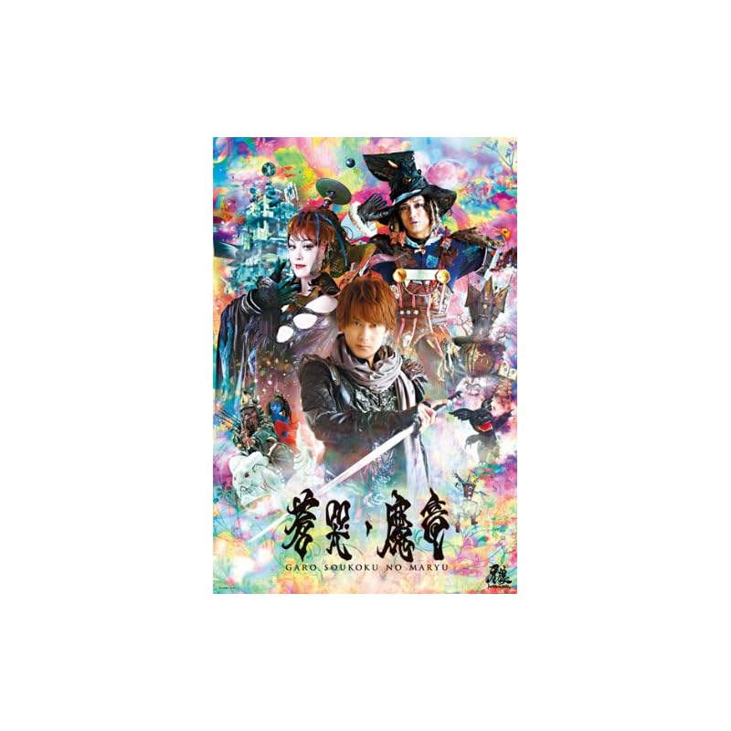 1000ピース 牙狼 蒼哭ノ魔竜 牙狼 (GARO) 蒼哭ノ魔竜 1000-343