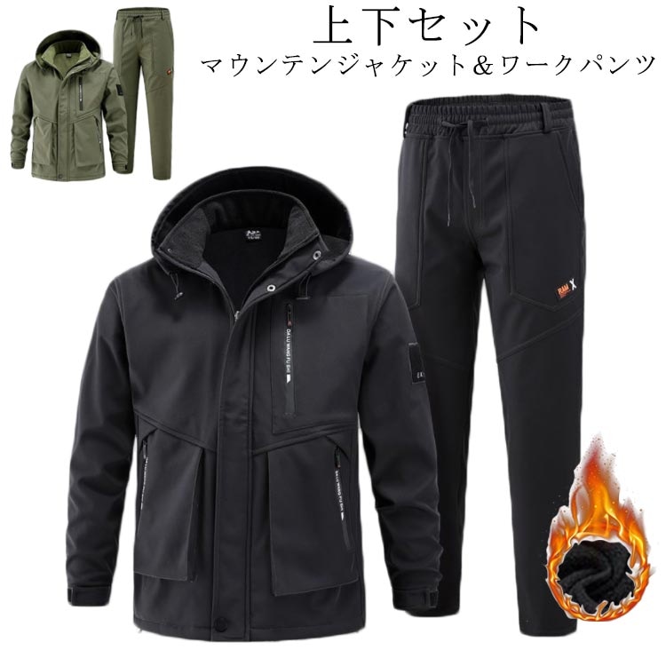 メンズ マウンテンジャケット ワークパンツ 上下セット 防寒 防水 撥水 防風 裏起毛 マウンテンパーカー 長ズボン 厚手 裏ボア 暖かい アウター 登山服 防寒着 作業パンツ ハイキングジャケット 5,149円