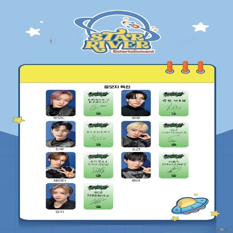 Qoo10] NEXZ 中華StarRiver 北京サ : KPOP