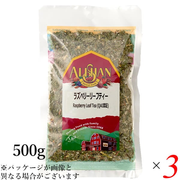 ラズベリーティー ハーブティー 無添加 アリサン ラズベリーリーフティー 500g 3個セット
