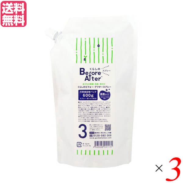 がんこ本舗 くらしのビフォーアフタースプレー 詰め替え用 微香タイプ（マリンノート） 600g 3袋