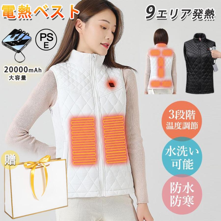 電熱ベスト レディース おしゃれ ヒーターベスト USB 9エリア発熱 速暖 ヒートベスト 洗濯可 防寒対策グッズ 電熱ウェア アウトドア 暖かい ヒーター付きベスト